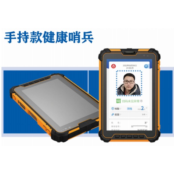 手持款健全哨兵